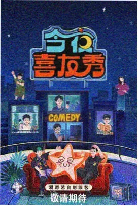 野猪影院纪录现场档案封面：采访灯位