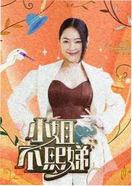 野猪影院动画番剧档案封面：天台远景